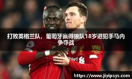 西甲积分榜