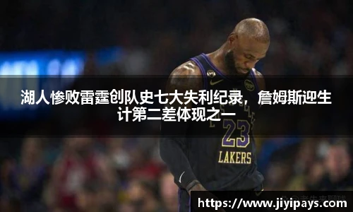  皇家马德里